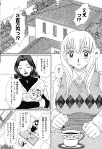 [Anthology] Bakunyuu Tengoku ♡