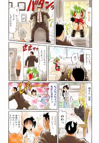 Comic AUN 2008-11 Vol.150