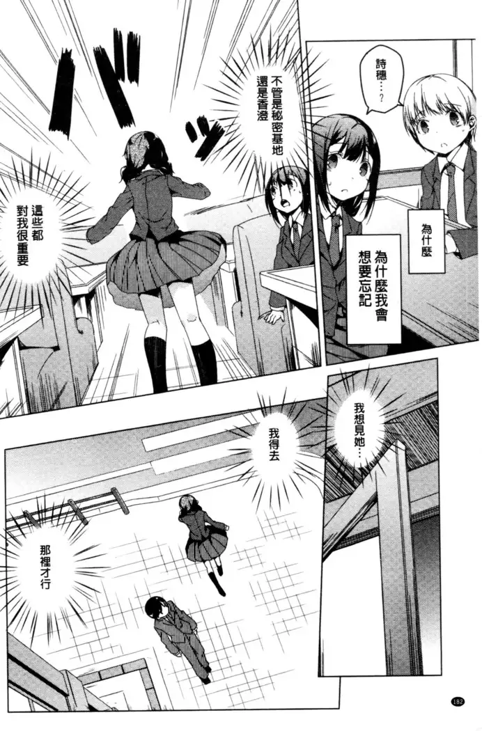 秘めごと記念日