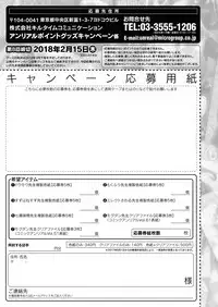 COMIC Unreal 2018-02 Vol. 71 [Digital]