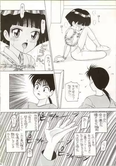 Aido 4 Mama wa Shougaku 4-Nensei