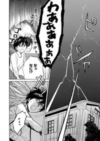 COMIC ExE 11 [Digital]