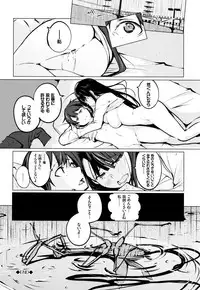 [Kisen] Seijo-tachi no Komoriuta - Heroines' Lullaby