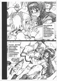 MADO MAGI FILE - Madoka & Homura Gazoushuu