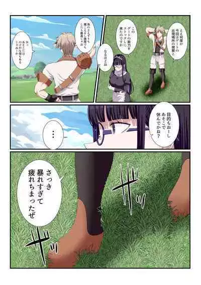 Party Nai Deki mo Garareta Nousuji Senshi no Ore demo Motemote ni Naru Koto ga Dekimashita