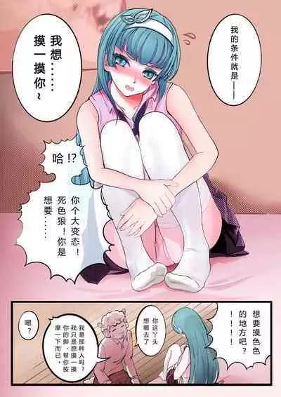 [Minworld] GOAT-goat Ⅰ special chapter [CHINESE] (full colour)