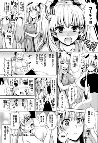 COMIC Purumelo 2014-10