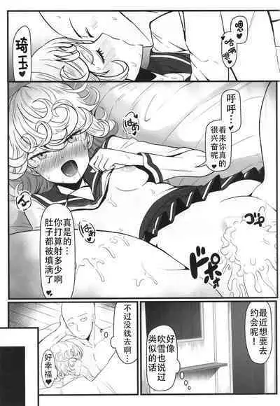 [Uchuu Porta (Kawa)] Dekoboko Love sister 5 Kyouka-ban (One Punch Man)|凹凸有致姐妹丼5 强化版(一拳超人） [Chinese][甜族星人X茄某人个人汉化][Digital]