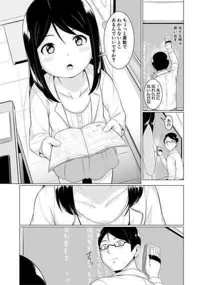 Otona Nante Minna