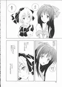 [Anthology] Dennou Butou Musume Vol 7