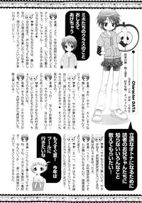 Karyou Gakuen Shotoubu Vol.1