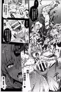 [Erect Sawaru] Shinkyoku no Grimoire II -PANDRA saga 2nd story- [Chinese]