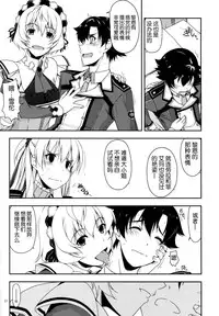 (C87) [ANGYADOW (Shikei)] Alisa Ijiri 3 (The Legend of Heroes: Sen no Kiseki) [Chinese] [脸肿汉化组]