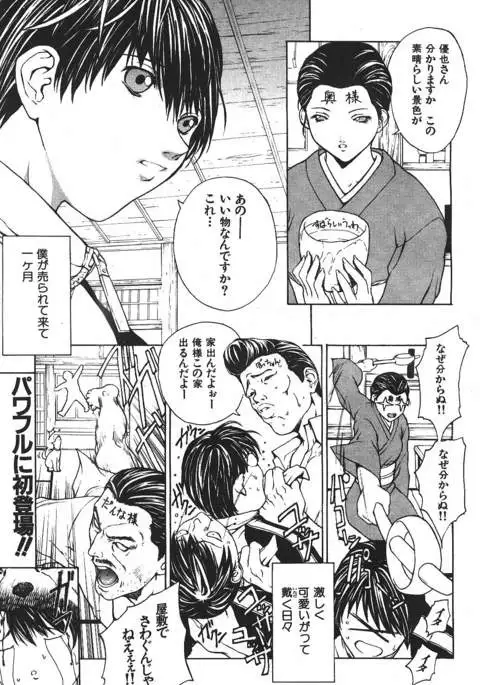 COMIC GEKIMAN 2000-07 Vol. 26