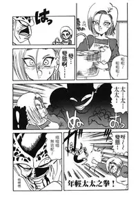 [Shima Sanmei] Dragon Pearl 01 [chinese]