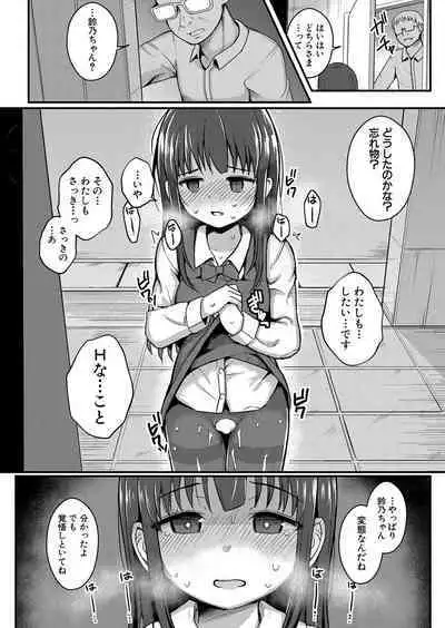 COMIC Shingeki 2023-07