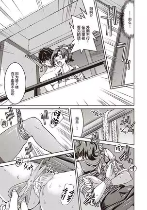 Genjitsu Sekai Cheat Nawashi 1 no Nawa