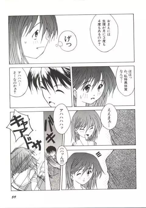 Bishoujo Doujinshi Anthology 17