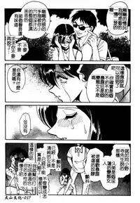 Gaman Dekinai Kagai Jugyou Ch. 1-9