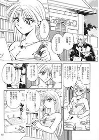 (C56) [PINKVISION (Tsuduki Masaki)] Flowers. (Various)