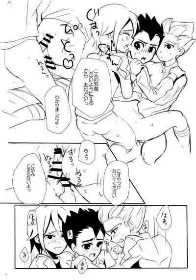 Gouenji-san wa, Ore no Hankei 30CM Inai ni Hairanaide Kudasai!!!