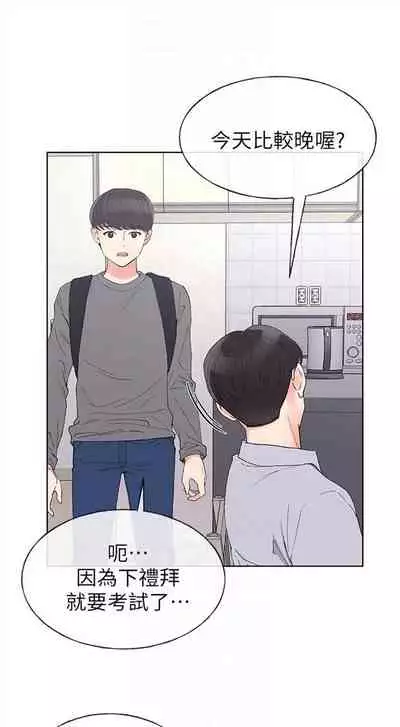 [週五] [夜行星 & 柚子] 重考生 1-67 官方中文（連載中）