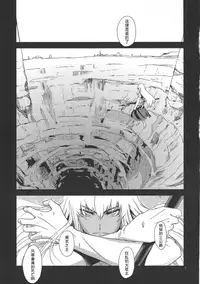 (C86) [REFLECTION (U-hi)] ADAPT [Chinese] [theoldestcat汉化]