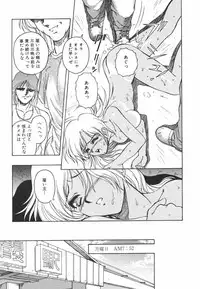 [Orizumeda Nyoizou] Mitsuryou