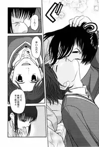 [Shamon] Yokusou no Kajitsu