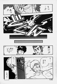 [Mizushima Eri] Ojohsama Dai-Pinch!