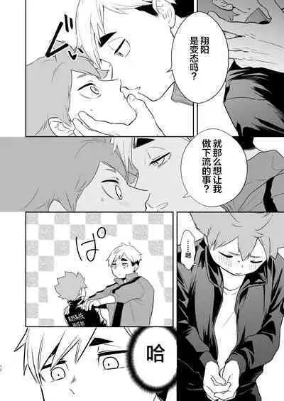 Jigoku ni Ochiru Kamo Shirenai