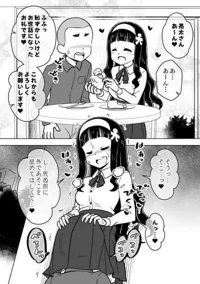 Possessed Daughter -A Kind-Hearted Inspirational Girl-