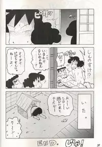 (C48) [Karumaya (Karma Tatsurou)] Mama Two! (Doraemon, Crayon Shin-chan)