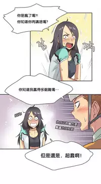 [﻿Chance, Kamang] Sports Girl ch.1-28[Chinese]