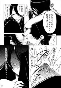 (Puniket 22) [Bloody Mary (Yuumyago)] Nyan Nyan Iinchou (Bakemonogatari)