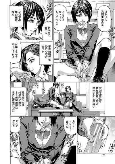 Shasei suiri 〜 megami no yakata 〜