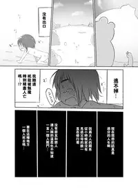 [Cool Kyou Dai San Shibu (Cool Kyou Shinja)] Younyuu Mazen [Chinese] [沒有漢化] [Digital]