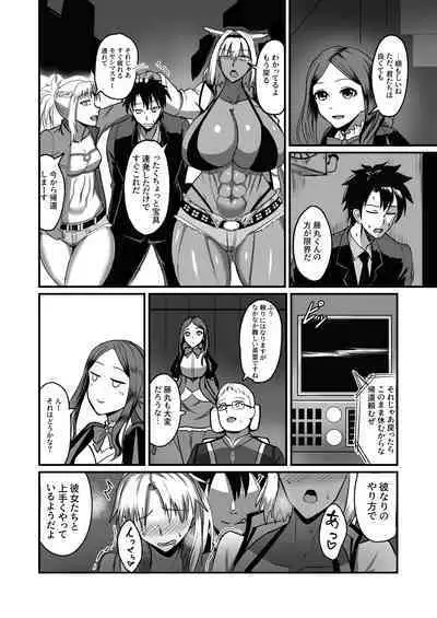 [Yuureigai Syoukyakuro (Syoukyakubutu)] Maryoku kyoukyuu (to iu tatemae de sukebe) suru hon ― orekko furyou konbi-hen ― (Fate/Grand Order) [Digital]