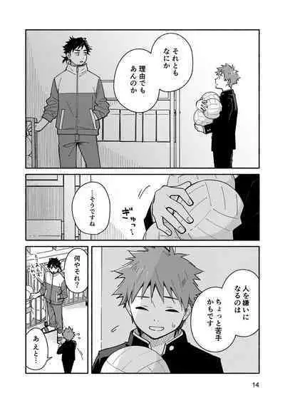 [Mugisabou (Kuromame Mugicha)] Kichiku Sensei no Kagai Jugyou - The sadistic education record:1 [Digital]