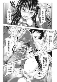 [Shiomaneki] Kouzen Waisetsu Kanojo