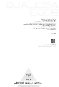 (C92) [Fuka Fuka (Sekiya Asami)] Anata no Komatta Kao ga Mitai. (Qualidea Code) [Chinese] [脸肿汉化组]