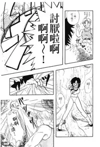 [Shima Sanmei] Dragon Pearl 01 [chinese]