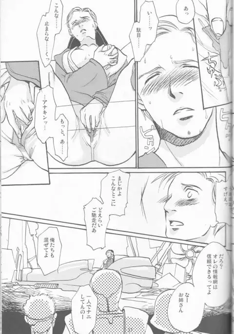 Obi Female Transformation Book 1 of 2