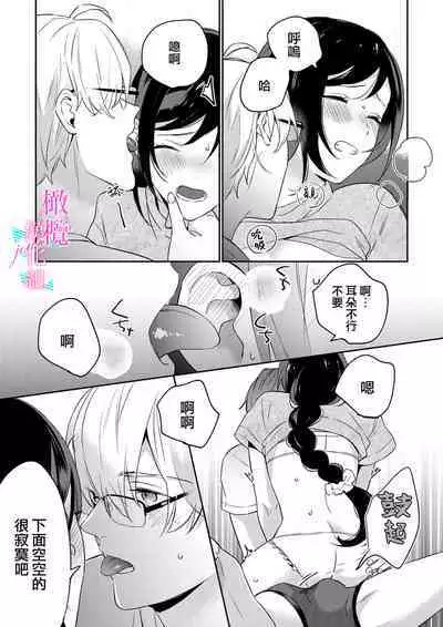 [Umou] Jounetsu to Kaite Seiyoku to Yomu1-8 | 写作热情读作情欲 1-8 [Chinese] [橄榄汉化组]