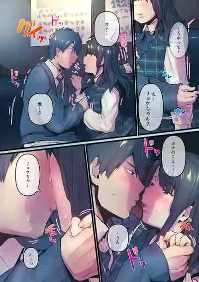 Ano Natsu no Kagerou Vol.1