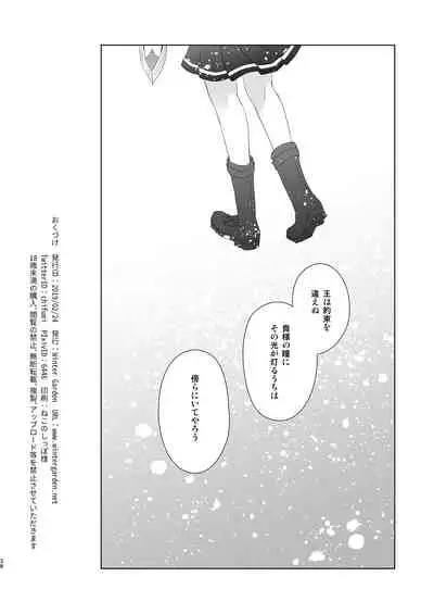 Sou Iu Koto Shiteiino?