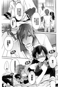 [Suzudama Renri] Pinkish pretty | 粉紅的漂亮淫娃 [Chinese]