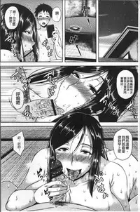 [Ozy] Iyarashi Chijo Onee-san | 淫蕩好色癡女的大姊姊們 [Chinese]