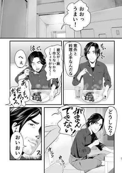 Mesugaki?Na otoko no musume o wakara seru hōhō