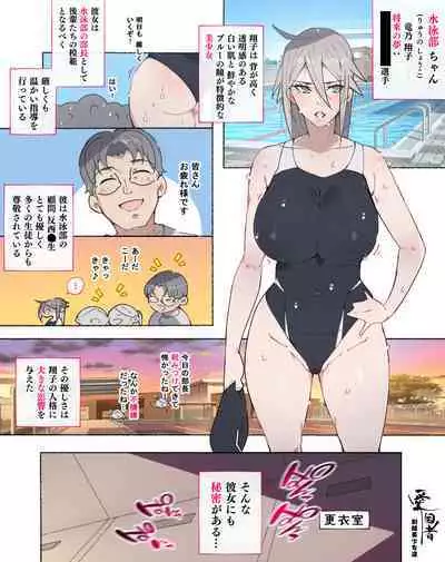 Bukatudou Zyosi Tachi ～ Sotugyou Arubamu ni ha no ra nai Watasi Tachi no H na omo i de～